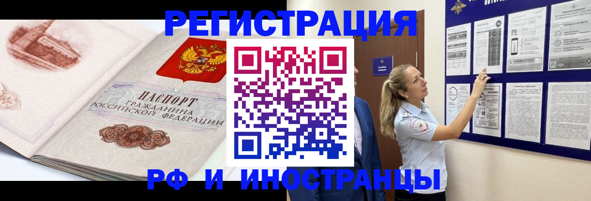 временная прописка в Нефтекумске