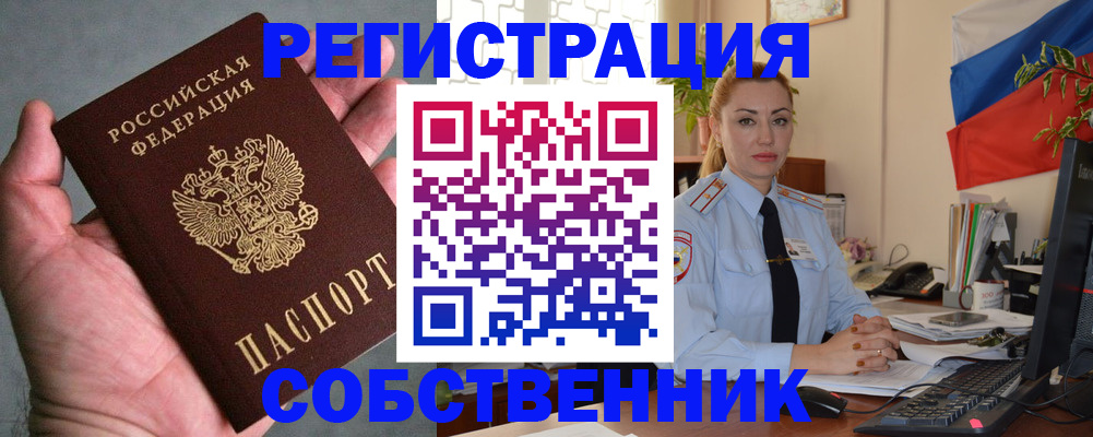 временная регистрация поиск в Нефтекумске
