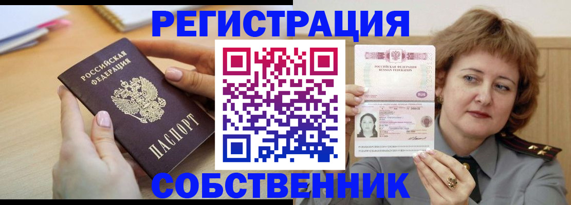 временная регистрация поиск в Нефтекумске