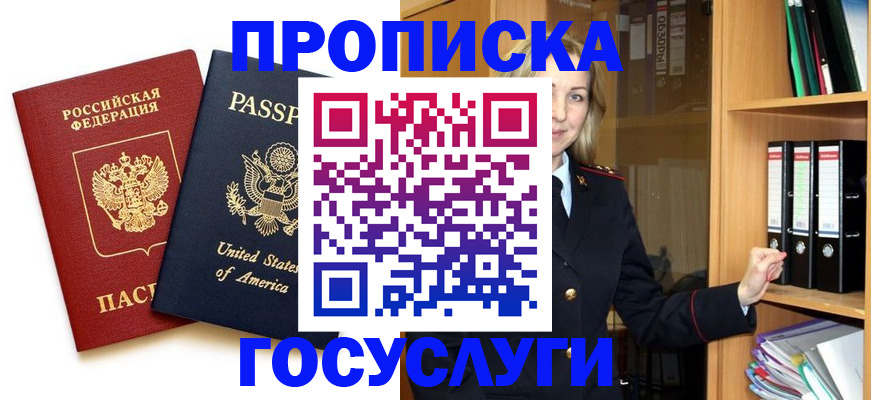 прописка для школы в Нефтекумске