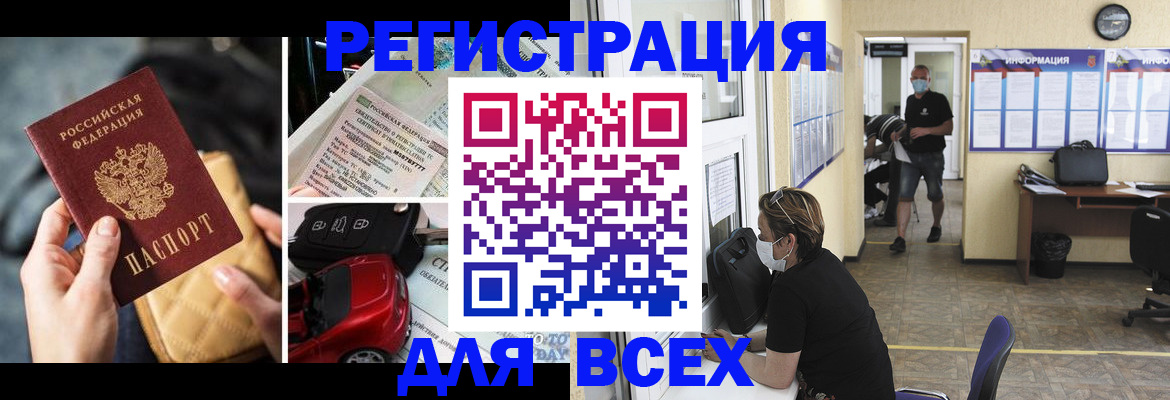 прописка в квартире в Нефтекумске