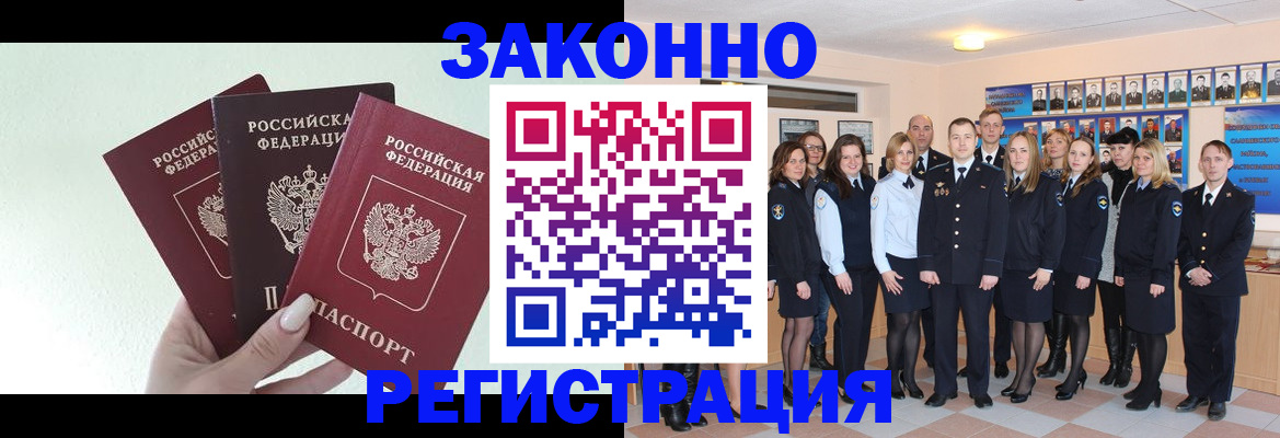 прописка гарантия в Нефтекумске