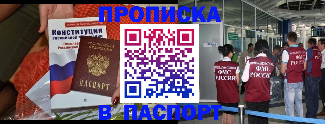 прописка для военкомата в Нефтекумске