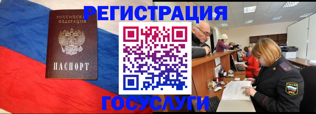 прописка 2025 в Нефтекумске