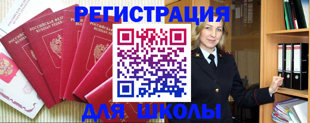 прописка иностранных граждан в Нефтекумске